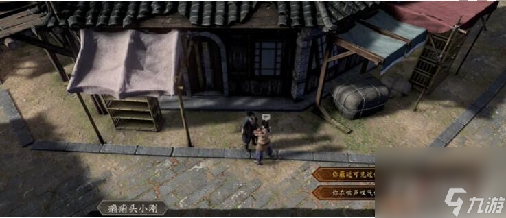 《古龙风云录》五犬旌旗杨任务攻略