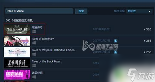 破晓传说2 steam 破晓传说steam版名称