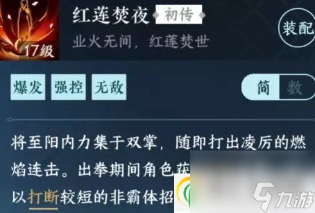 逆水寒手游洞庭问剑白猿公怎么打 洞庭问剑白猿公详细通关攻略