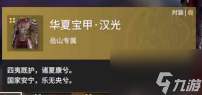 《永劫无间》灵狐耳价格介绍
