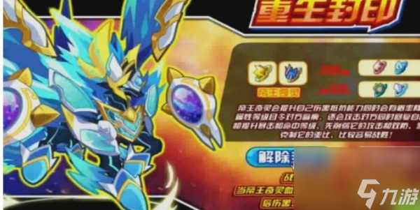 奥拉星帝王奇灵打法攻略