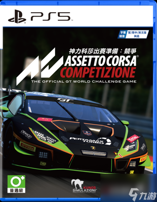 《神力科莎出赛准备: 竞争》全新GT2 DLC及 Grand Tourer 组合包将于2月28日推出