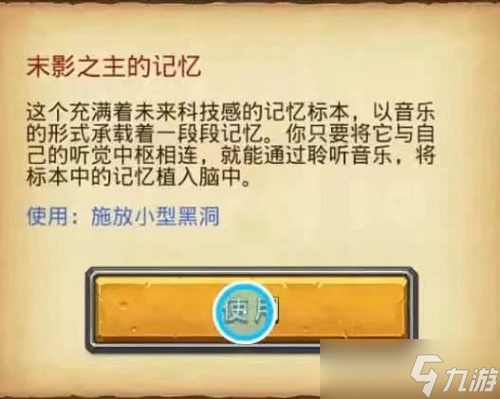 不思议迷宫神灯怎么获得？不思议迷宫攻略详情
