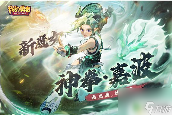 我的勇者为什么自己掉血 如何解决我的勇者自动掉血问题