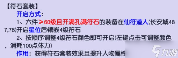 《梦幻西游》法伤怎么提升 最全法伤提升攻略