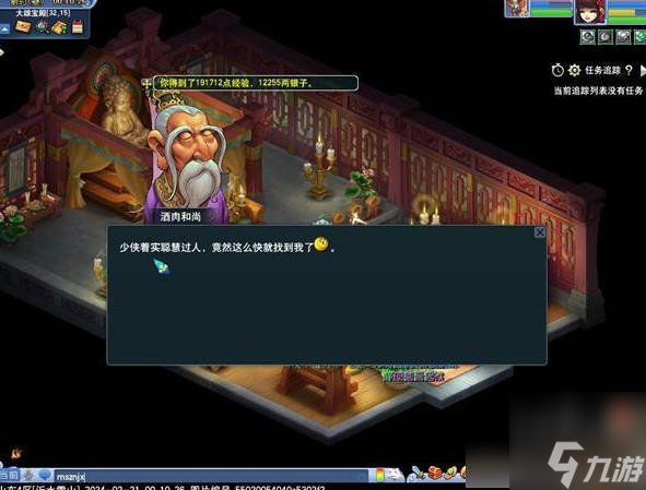梦幻西游2.21灯谜线索答案 2024年2月21日灯谜答案线索分享