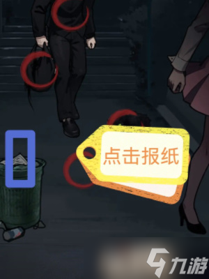 隐秘的档案地铁上的怪人攻略