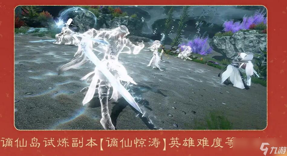 逆水寒手游1.24版本什么时候上线 上线时间一览