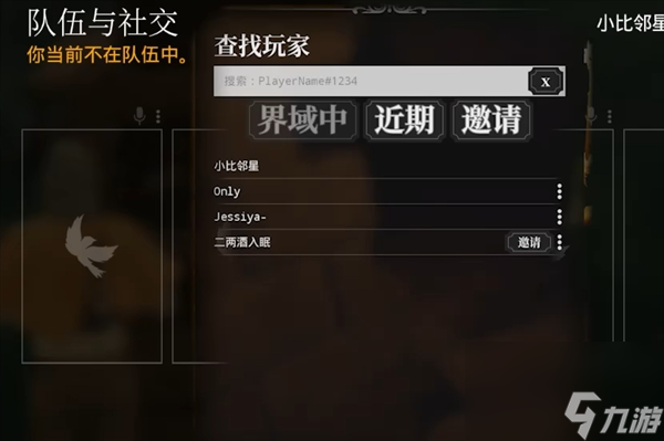 夜莺传说联机方法