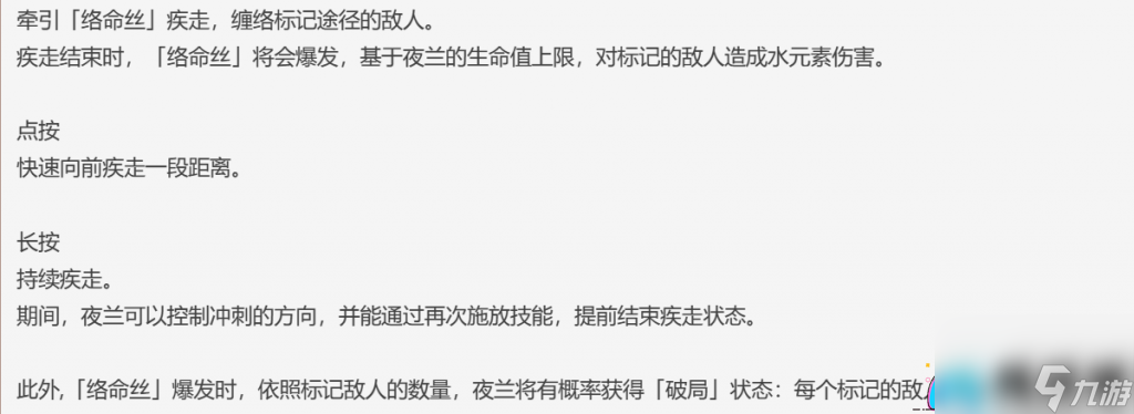 原神夜兰圣遗物推荐怎么刷