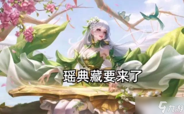 王者荣耀2024元宵节返场皮肤有哪些 元宵节返场皮肤名单一览