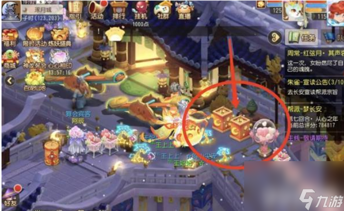 《梦幻西游手游》双武器如何开启 双武器开启指南