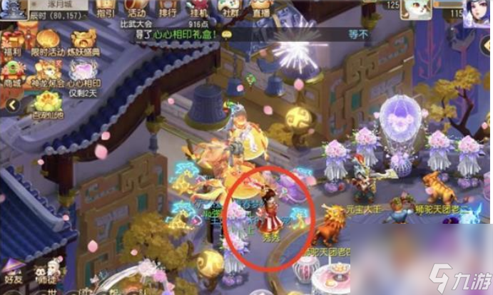 《梦幻西游手游》双武器如何开启 双武器开启指南