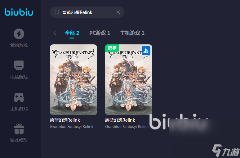 碧藍(lán)幻想Relink閃退怎么辦 GBFR閃退解決辦法一覽