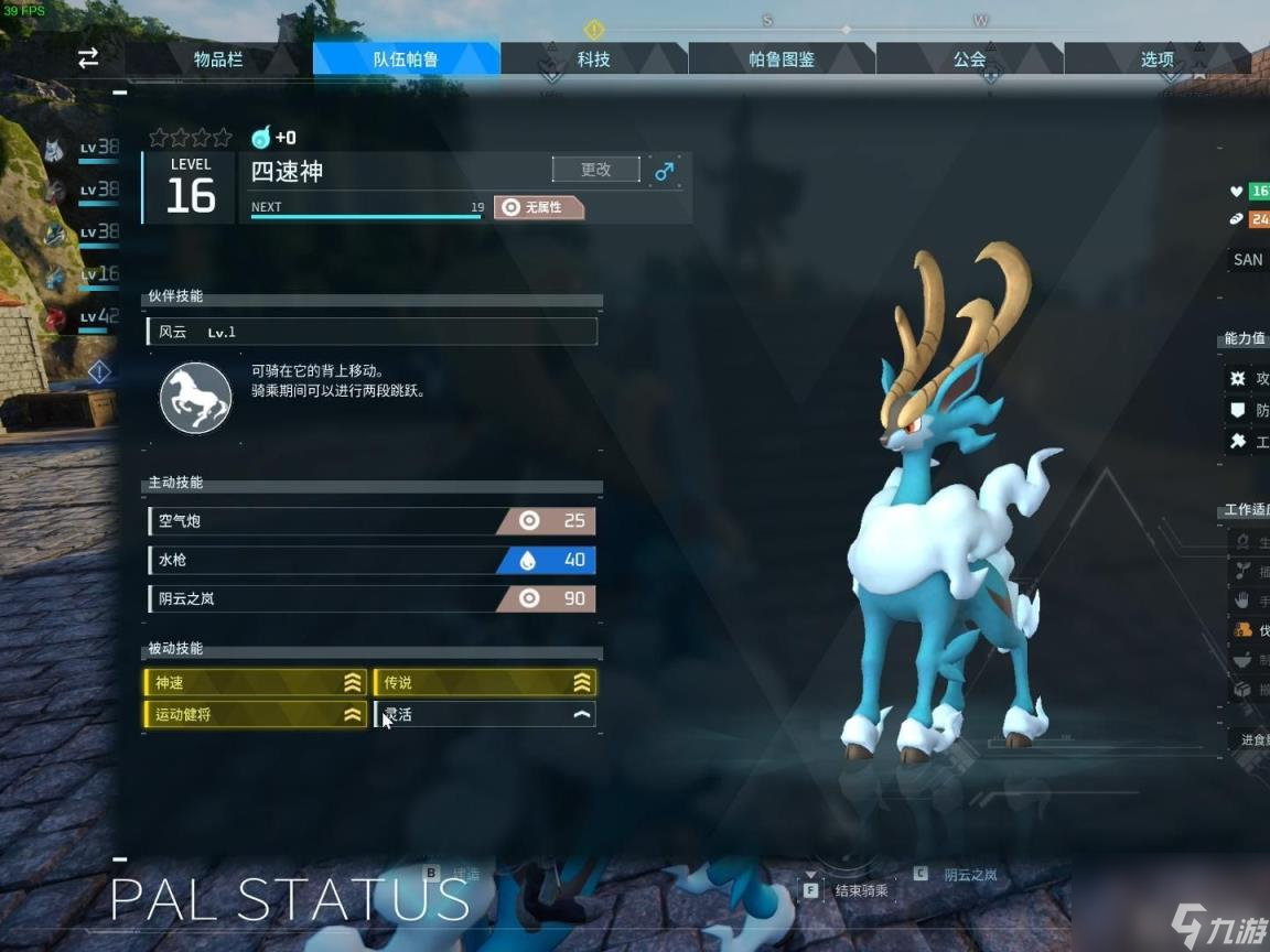 幻兽帕鲁四速云海鹿怎么配种