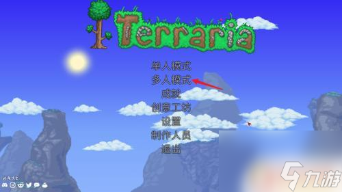 泰拉瑞亚怎么tp人 泰拉瑞亚如何邀请好友