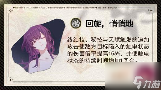 崩坏星穹铁道卡芙卡星魂介绍 卡芙卡星魂值得抽吗