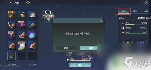 妄想山海宠物技能最高多少级 妄想山海宠物技能属性