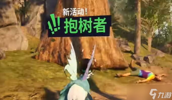 模拟山羊3抱树者地图位置攻略
