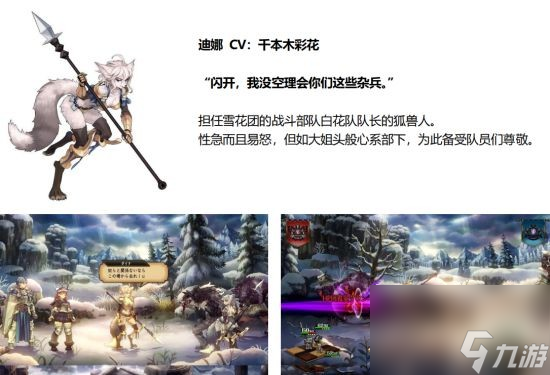 《圣兽之王》公开最新资讯：介绍“雪花团”成员等众角色