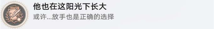 《崩坏星穹铁道》想象一朵未来的玫瑰任务流程 向着明亮的那方成就攻略