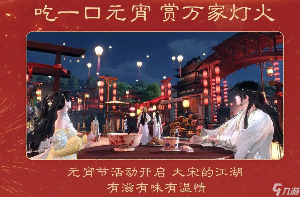 逆水寒手游1.24版本什么时候上线 上线时间一览