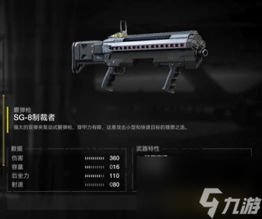 絕地潛兵2武器強(qiáng)度排行榜