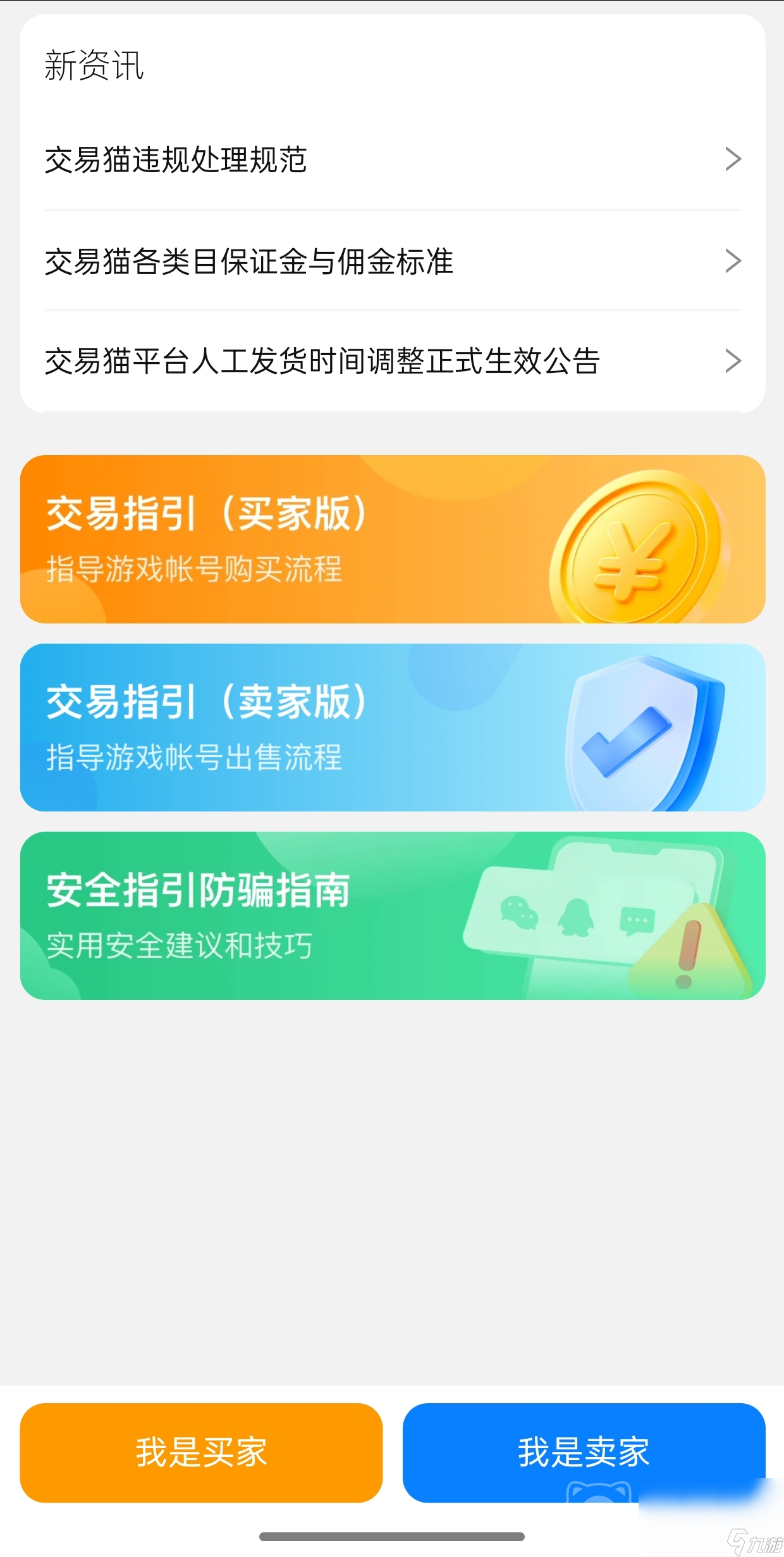 极无双2成品号在哪买 好用的账号交易平台推荐