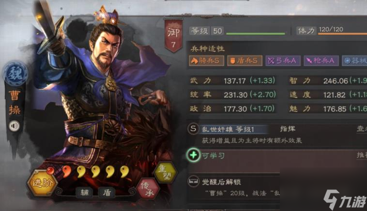 三国志战略版锋矢阵最强阵容