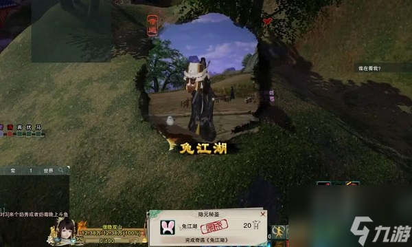 劍網(wǎng)3兔江湖奇遇攻略流程