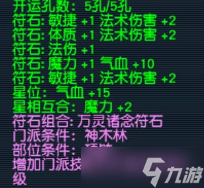 《梦幻西游》法伤怎么提升 最全法伤提升攻略