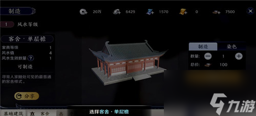 <a id='link_pop' class='keyword-tag' href='https://www.9game.cn/tymyd/'>天涯明月刀手游</a>枭野争锋怎么玩？天涯明月刀攻略介绍