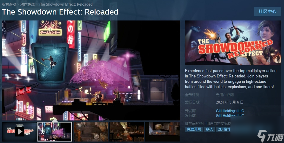 《决战效应：重装上阵》3月6日Steam正式推出 横版枪战动作