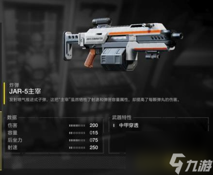 絕地潛兵2武器強(qiáng)度排行榜