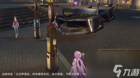 崩坏星穹铁道我的爱车成就攻略