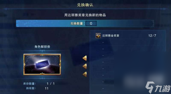 《碧蓝幻想Relink》角色解锁券获得方法攻略