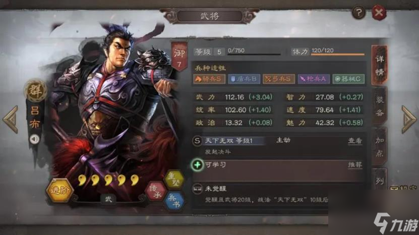 三国志战略版配将攻略
