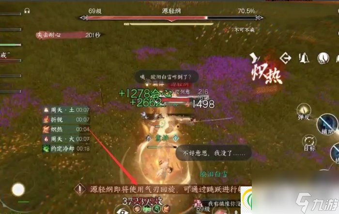 逆水寒手游洞庭问剑源轻纲怎么打 洞庭问剑源轻纲详细通关攻略