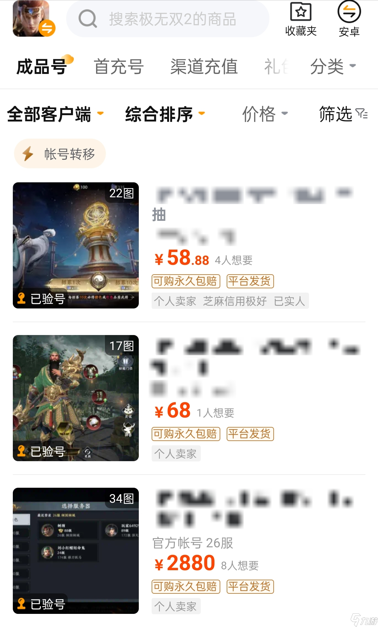 极无双2成品号在哪买 好用的账号交易平台推荐