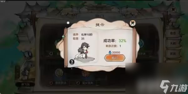 《最强祖师》如何拓印功法技能书 拓印功法技能书方法一览