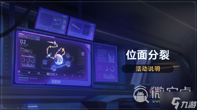 《崩坏星穹铁道》2.0位面饰品限时双倍掉落时间一览