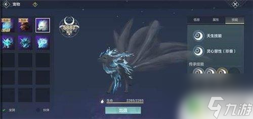 妄想山海宠物技能最高多少级 妄想山海宠物技能属性