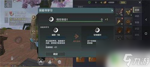 妄想山海宠物技能最高多少级 妄想山海宠物技能属性