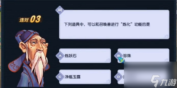 梦幻西游灯谜老人问题答案是什么
