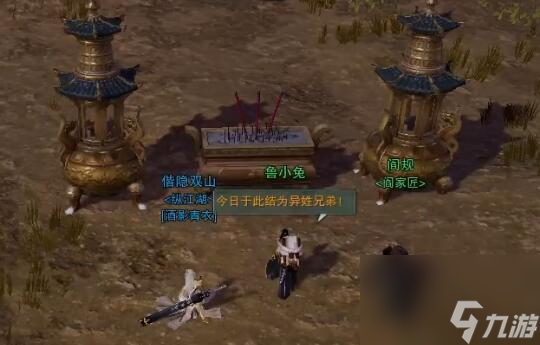 劍網(wǎng)3兔江湖奇遇攻略流程