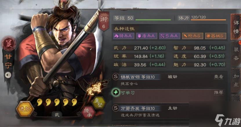 三国志战略版陆逊平民版搭配