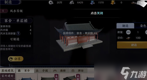 天涯明月刀手游枭野争锋怎么玩？天涯明月刀攻略介绍