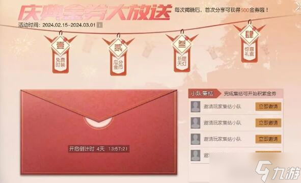 黎明觉醒生机周年福利有些什么 2024周年福利内容一览[多图]