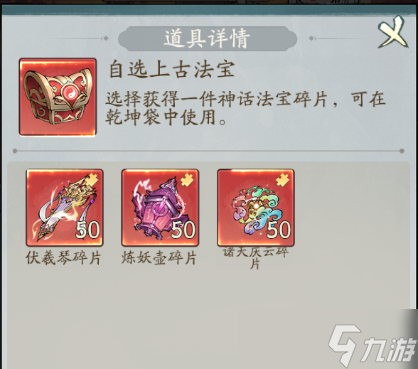 寻道大千上元灯夜活动玩法介绍