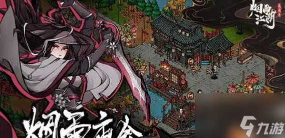 烟雨江湖大道昆仑-以游戏为主的江湖探险之旅（探寻古老传说中的神秘昆仑）
